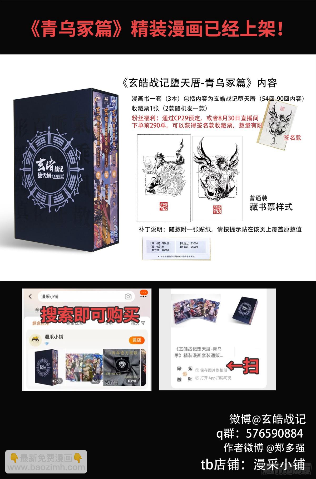 129.事态的发展-下-第178话