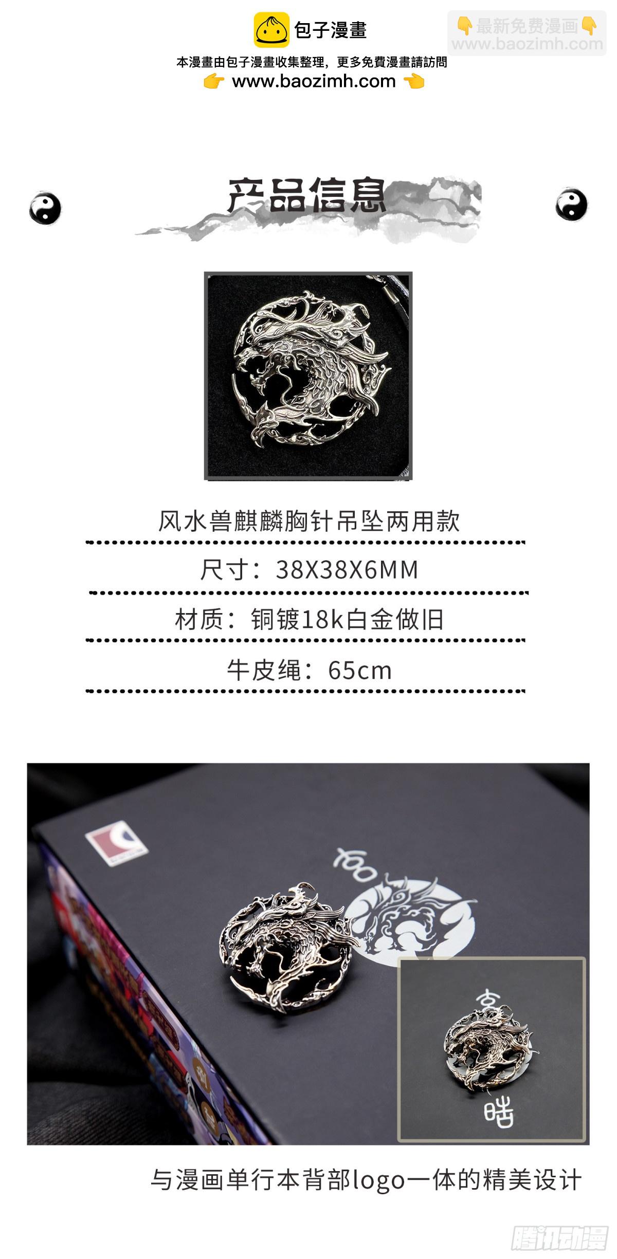 129.事态的发展-下-第178话