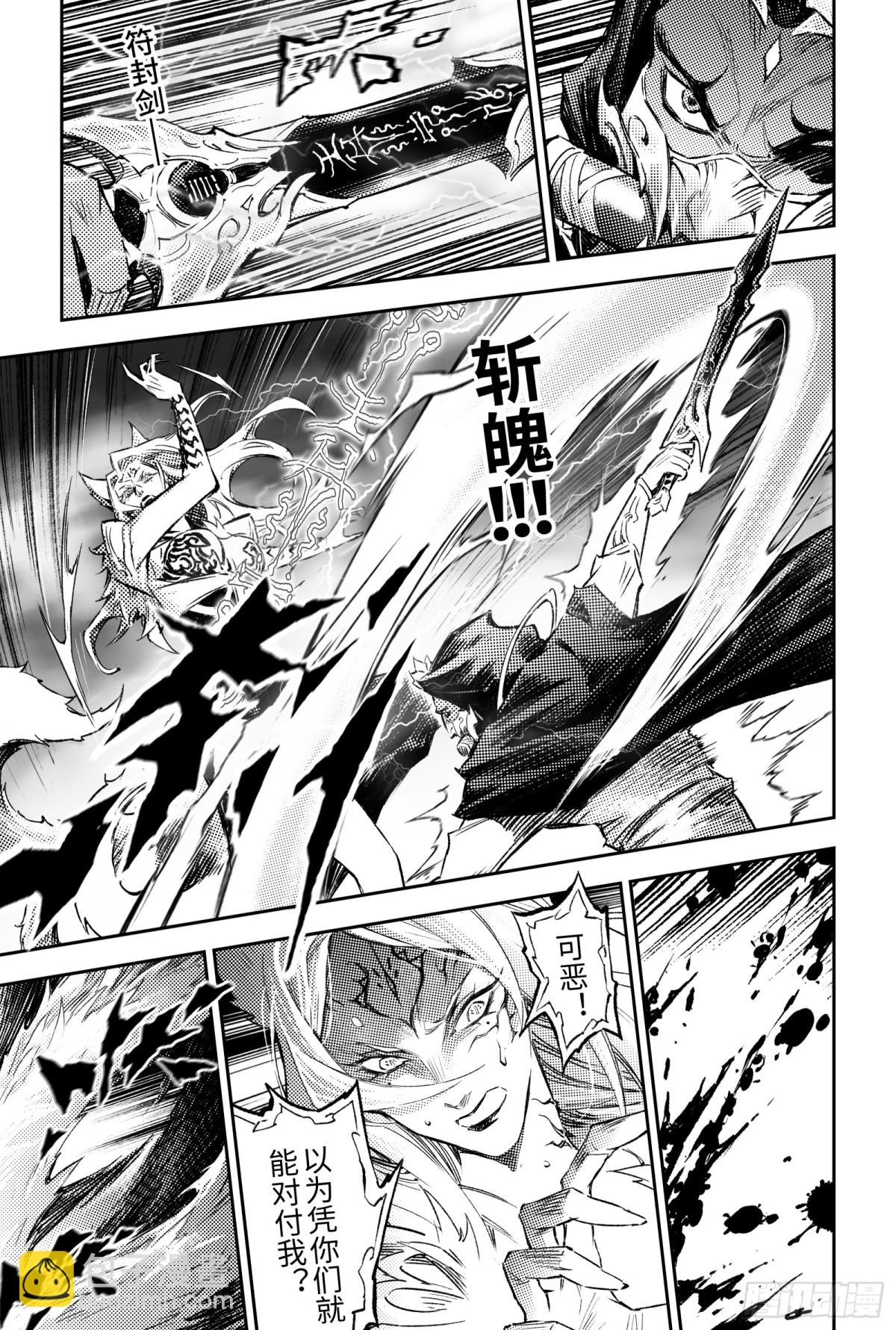 129.事态的发展-下-第178话