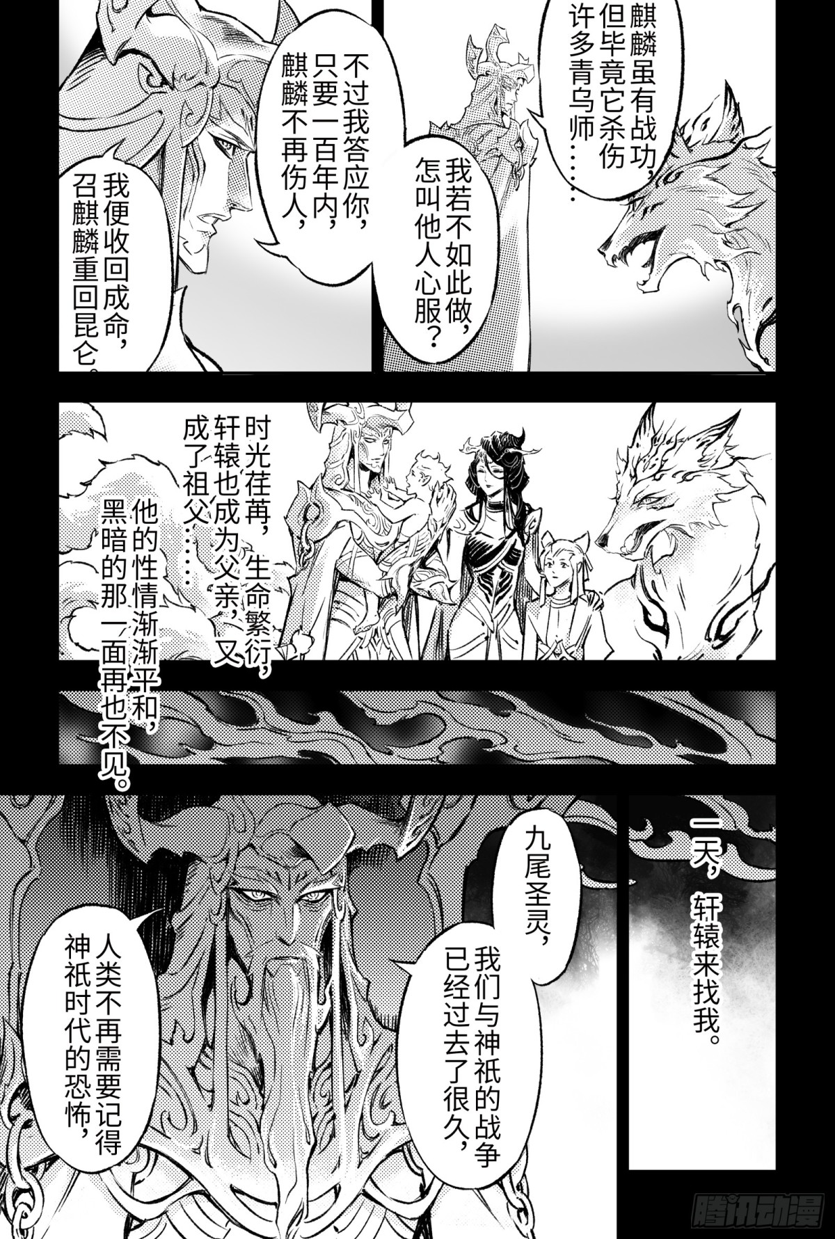 130.妖妃祸国?-下-第180话