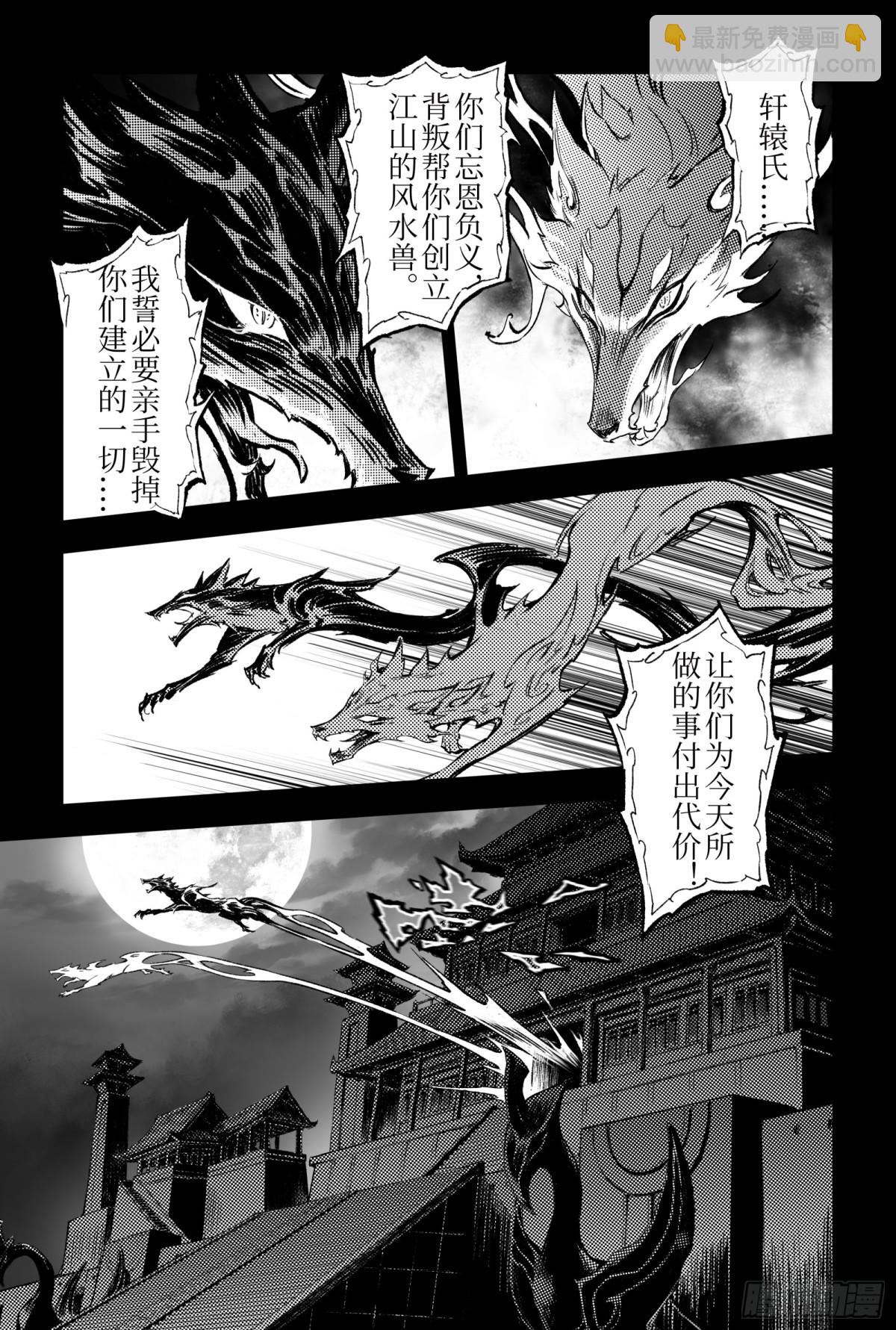 130.妖妃祸国?-下-第180话