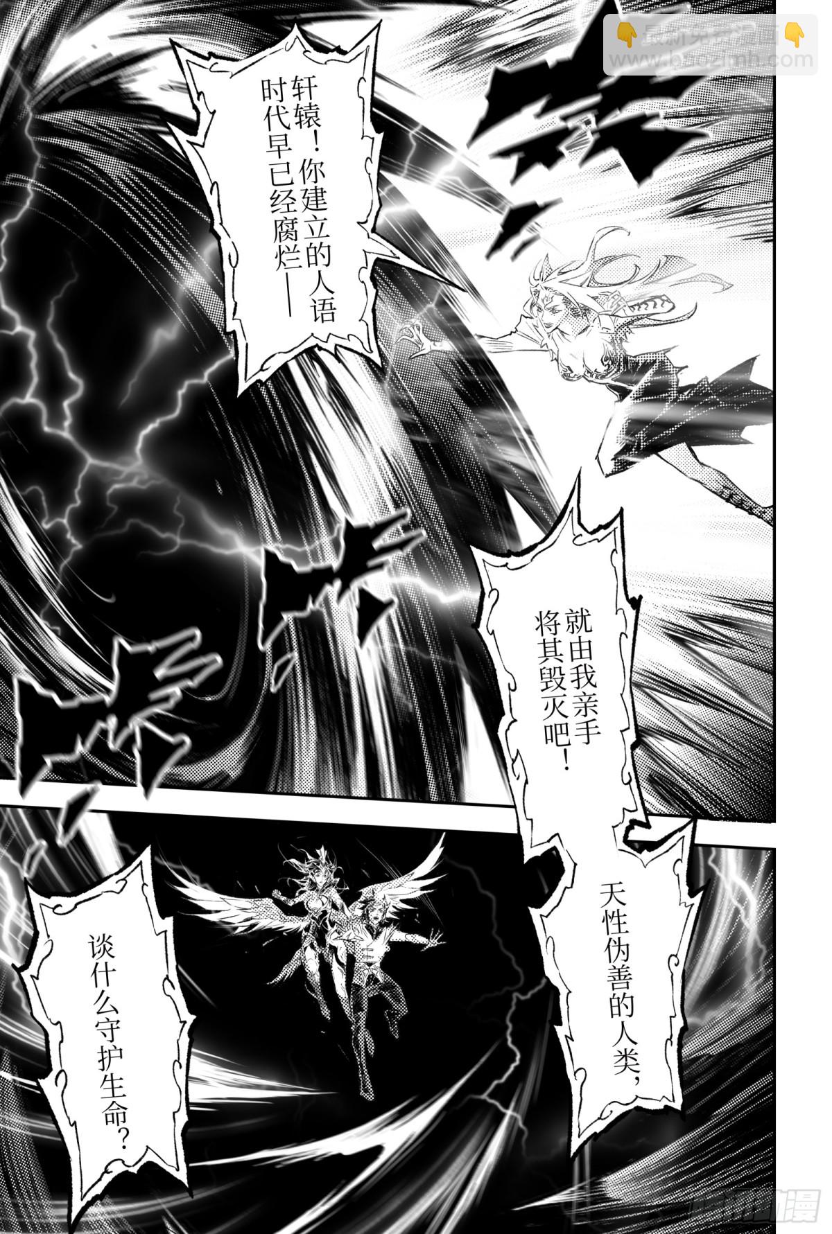 130.妖妃祸国?-下-第180话