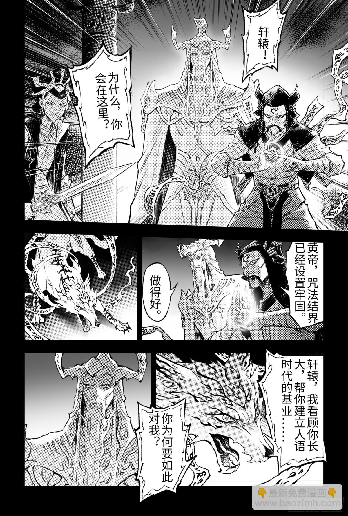 130.妖妃祸国?-下-第180话