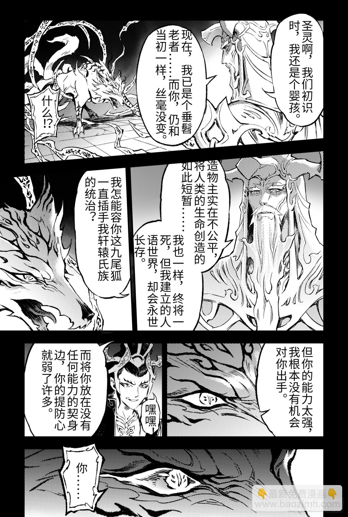 130.妖妃祸国?-下-第180话