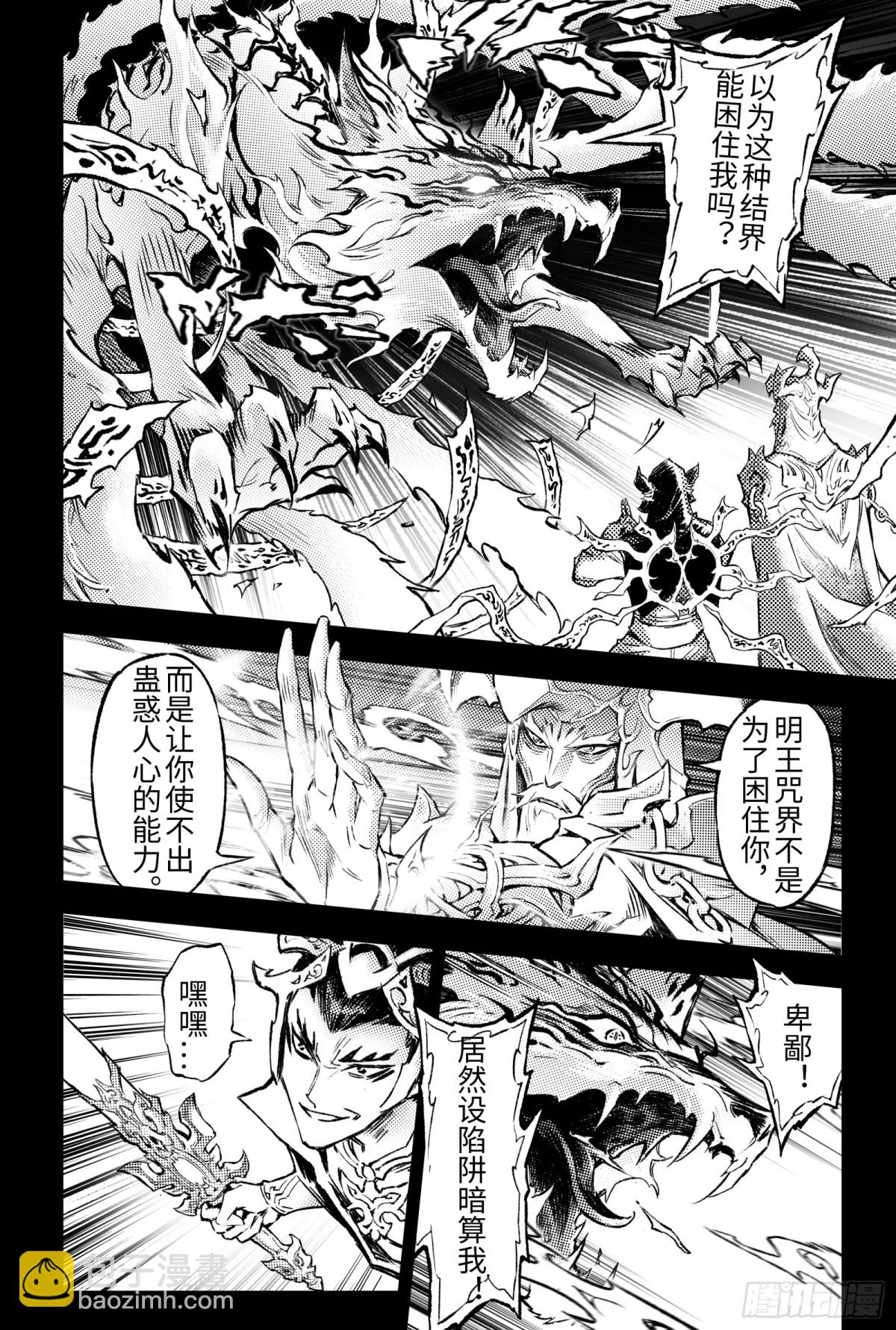 130.妖妃祸国?-下-第180话