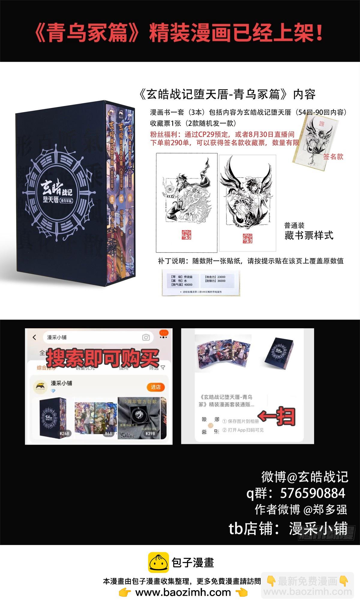 131.必须守护的人-下-第182话