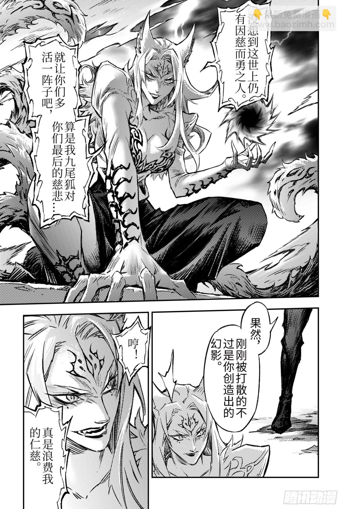 131.必须守护的人-下-第182话