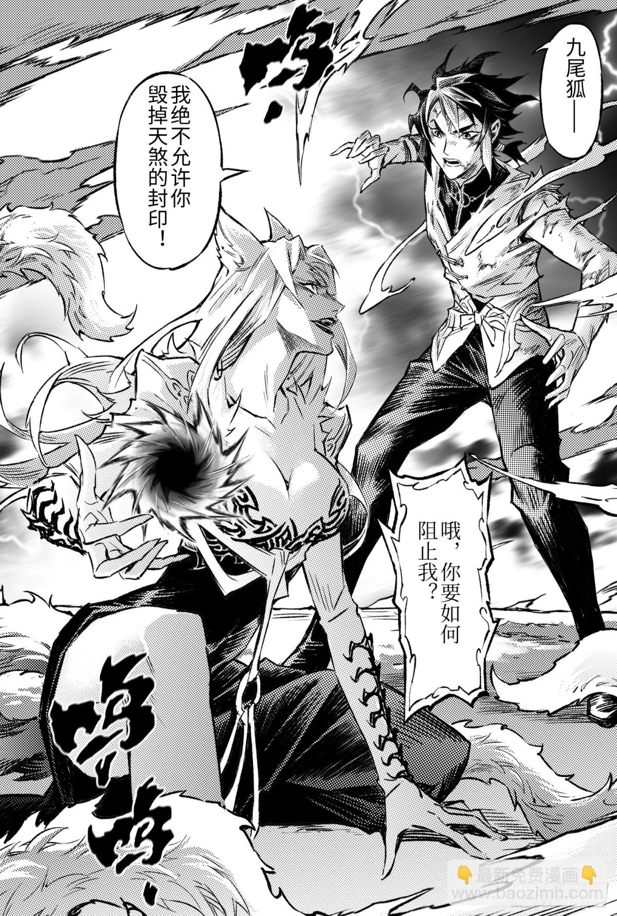 131.必须守护的人-下-第182话