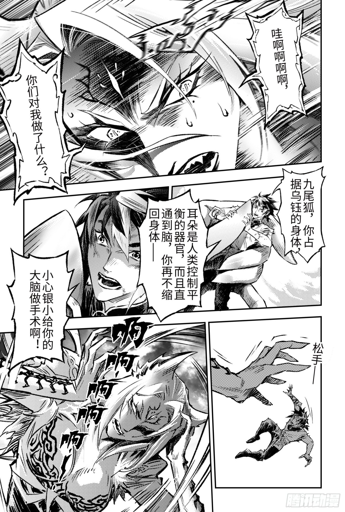 132.值得的代价？-下-第184话