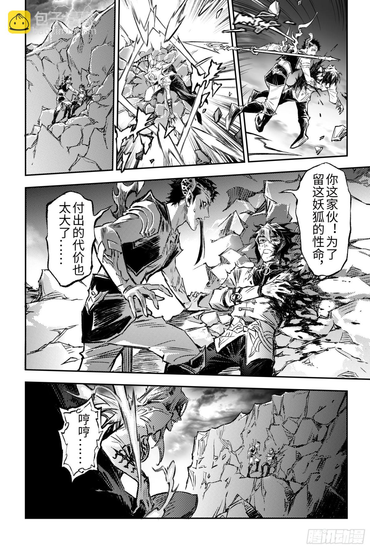 132.值得的代价？-下-第184话