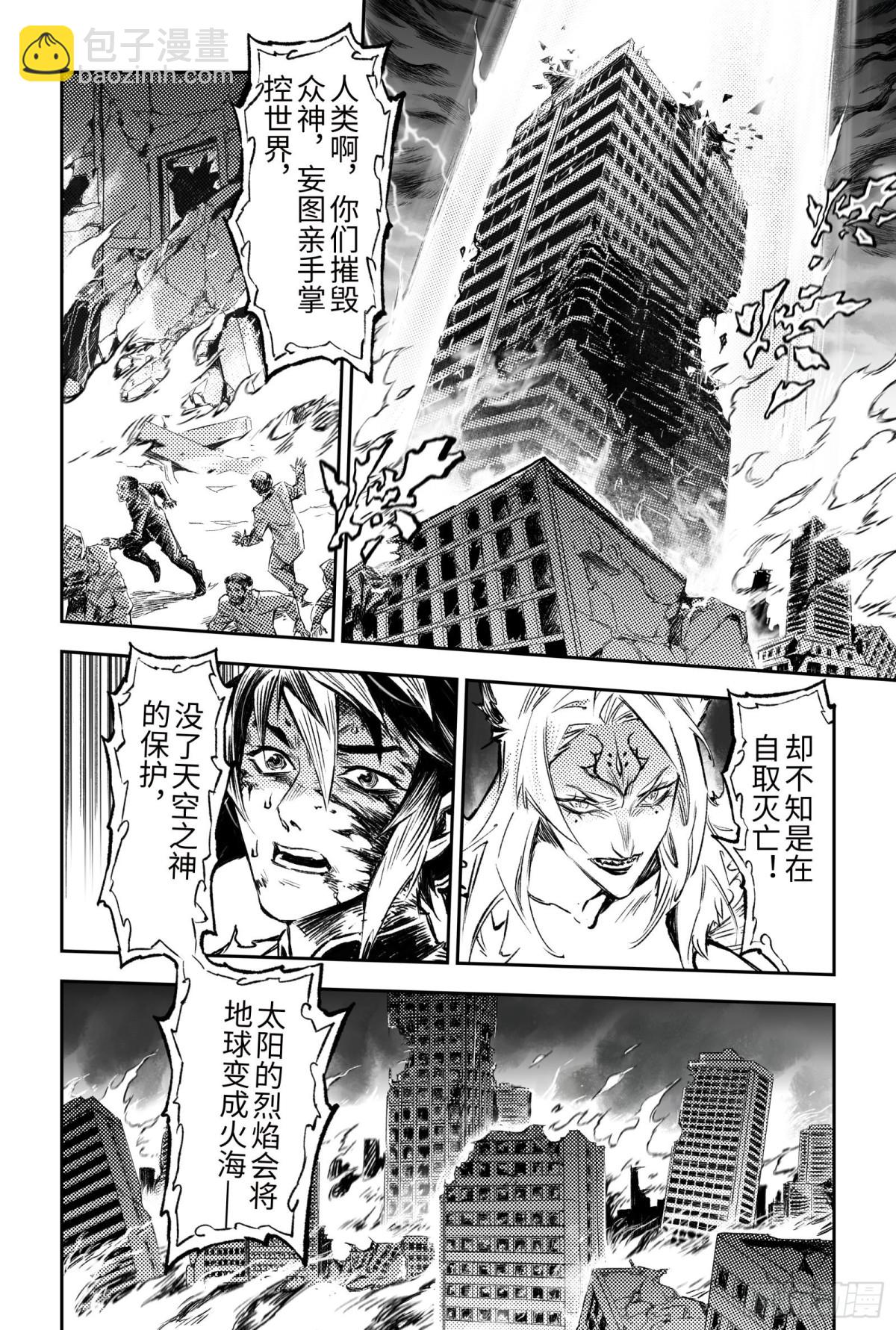 132.值得的代价？-下-第184话