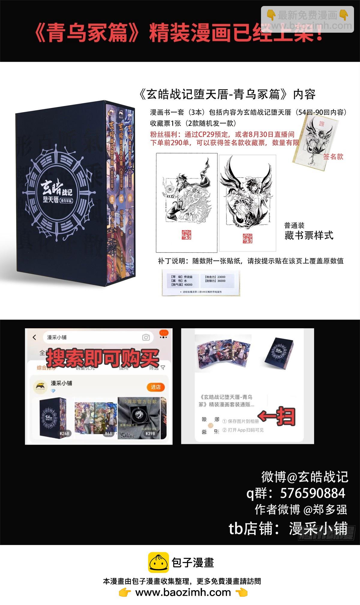 132.值得的代价？-下-第184话