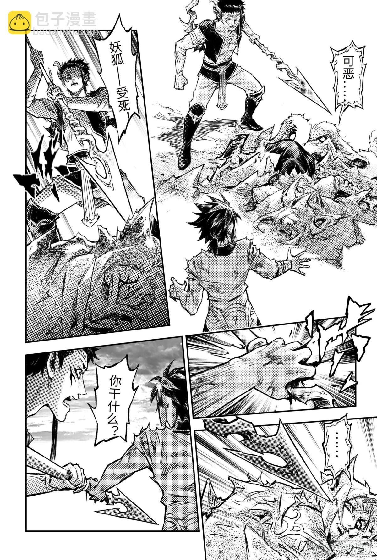 132.值得的代价？-下-第184话