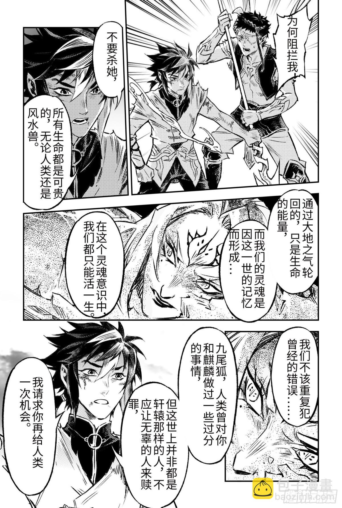 132.值得的代价？-下-第184话