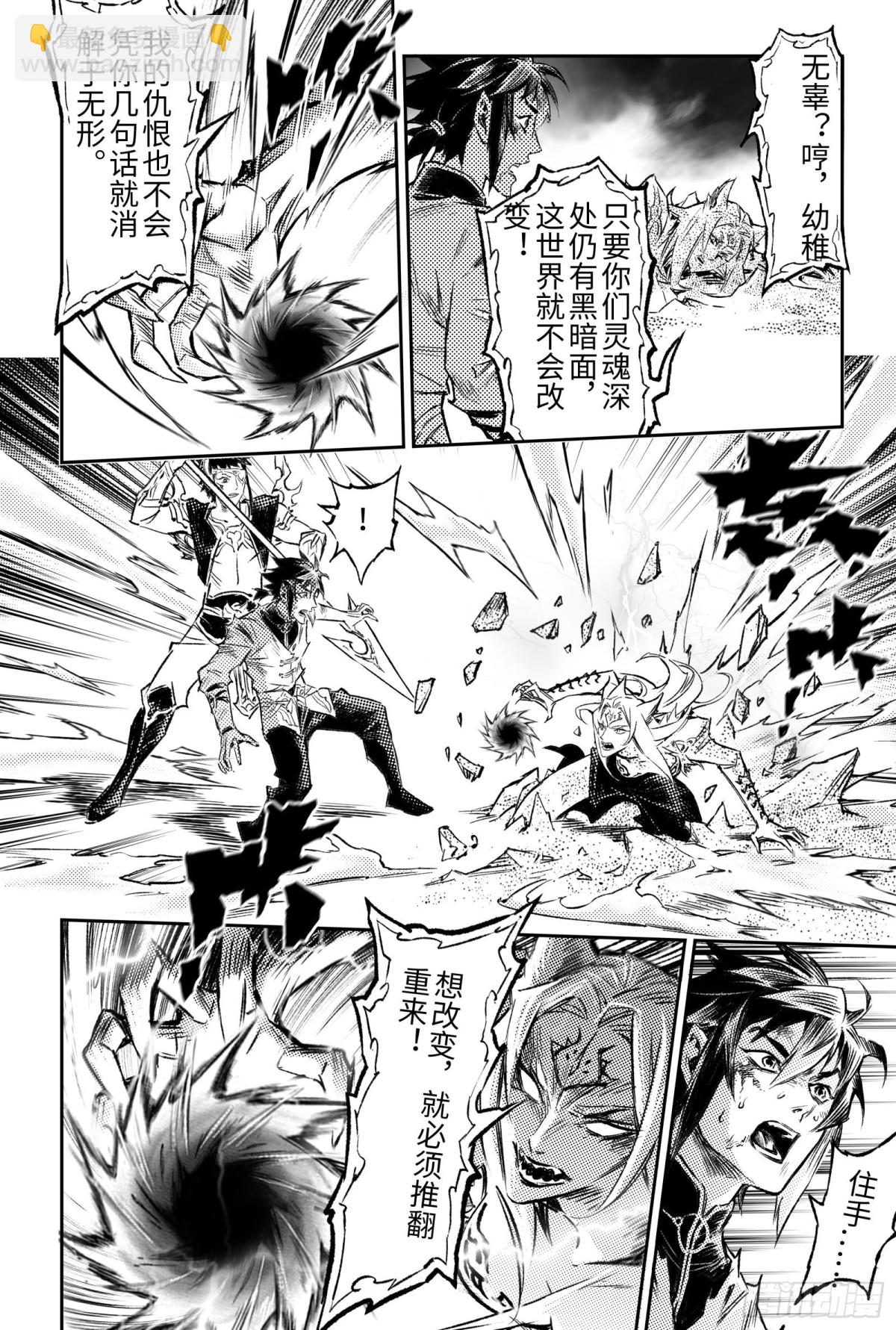 132.值得的代价？-下-第184话