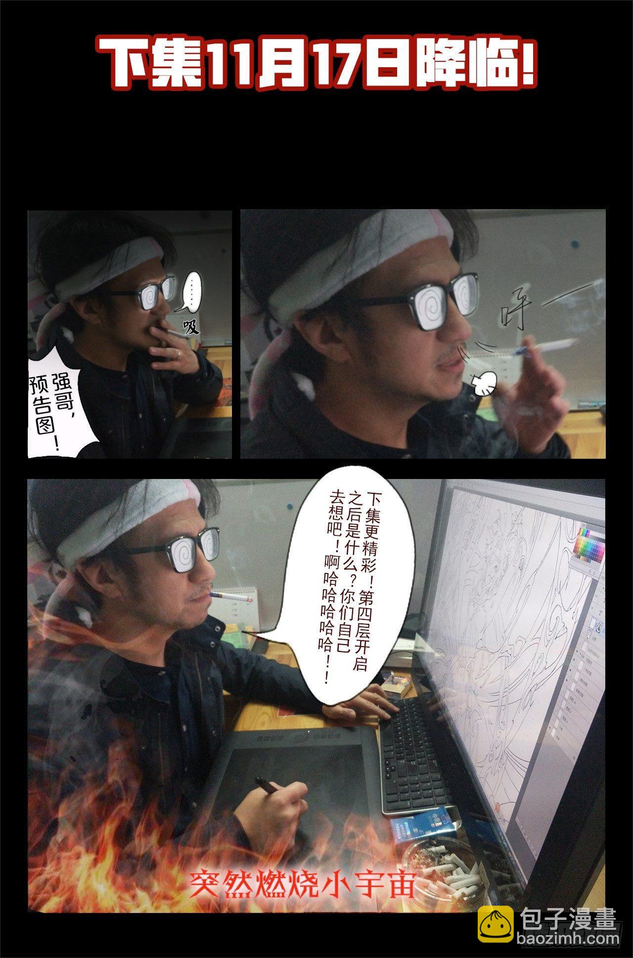 20.青乌师顶点之上-第20话