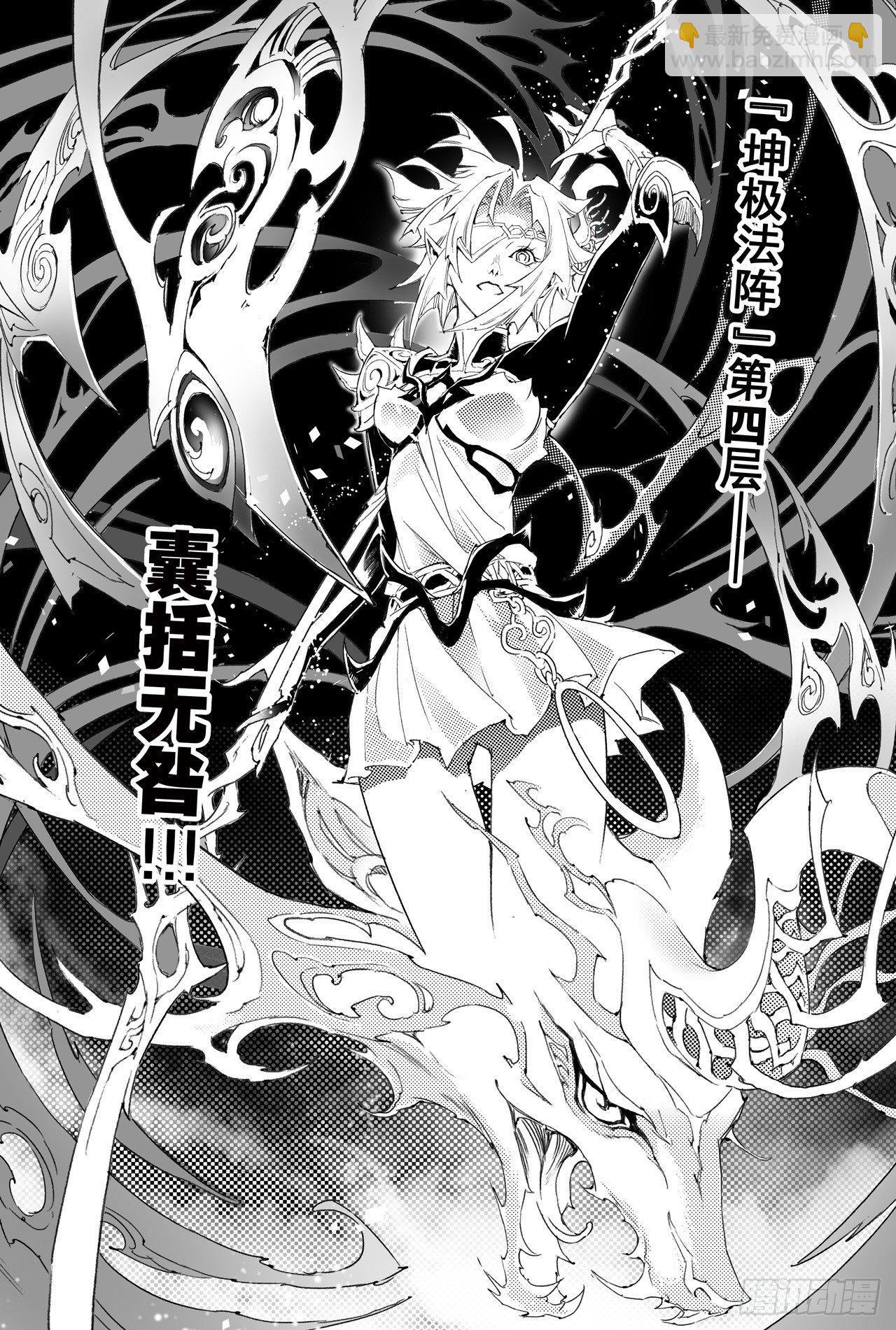 20.青乌师顶点之上-第20话