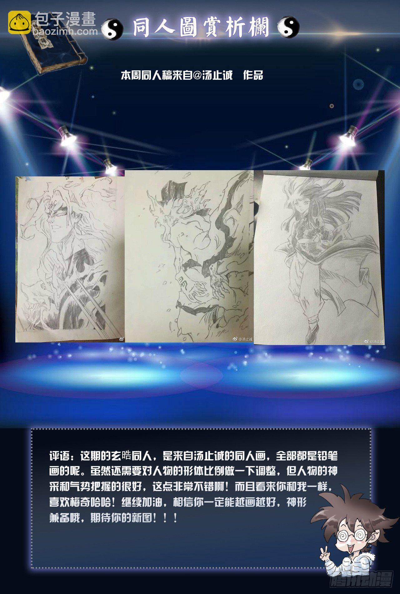 25.傀儡掌门-第26话