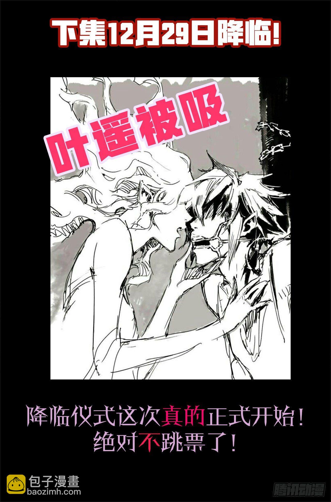 25.傀儡掌门-第26话