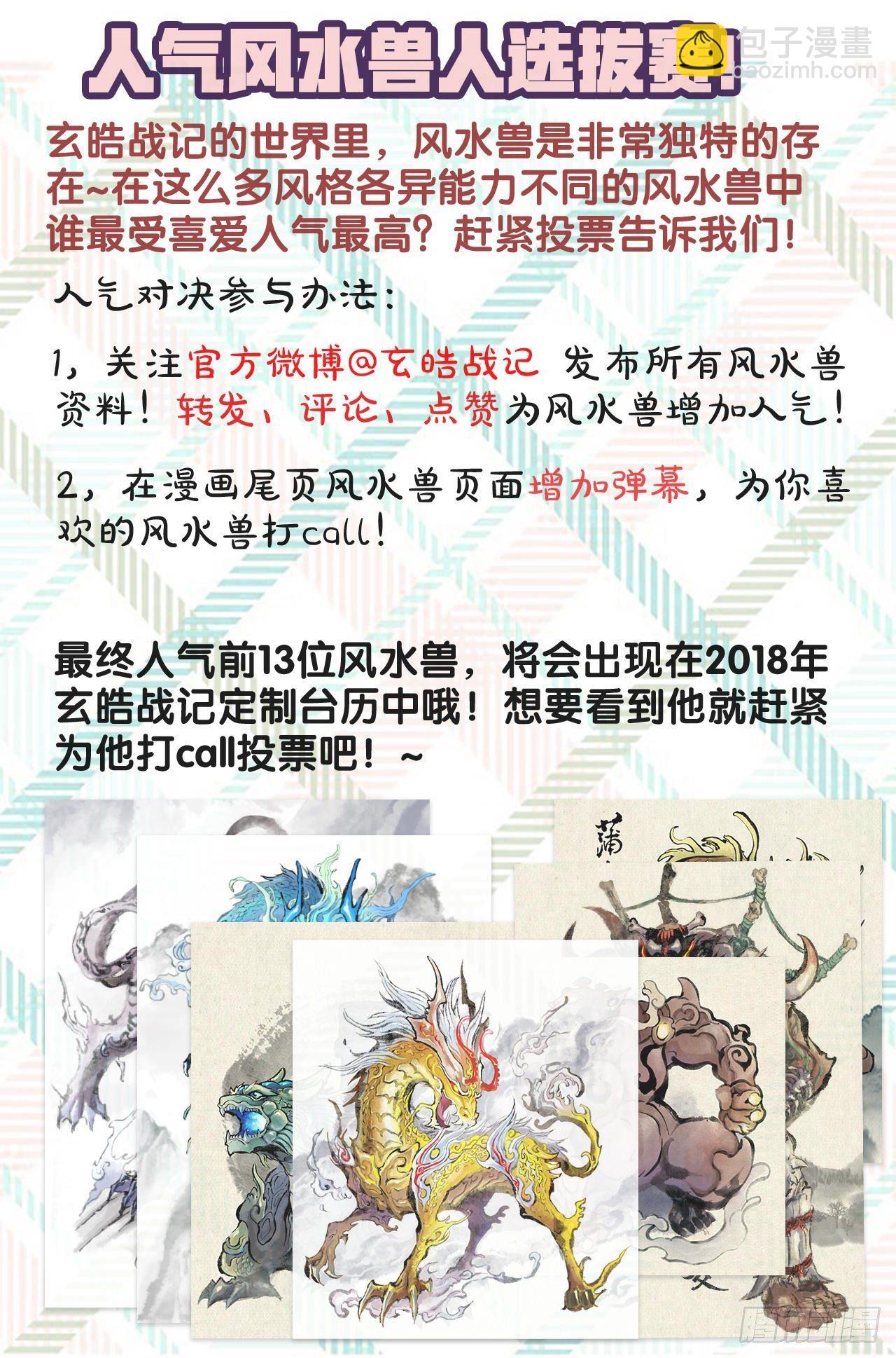 25.傀儡掌门-第26话