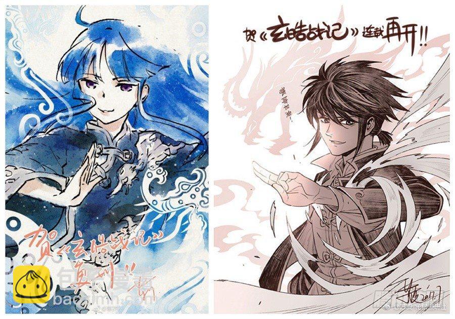 4.畸形异兽-第4话