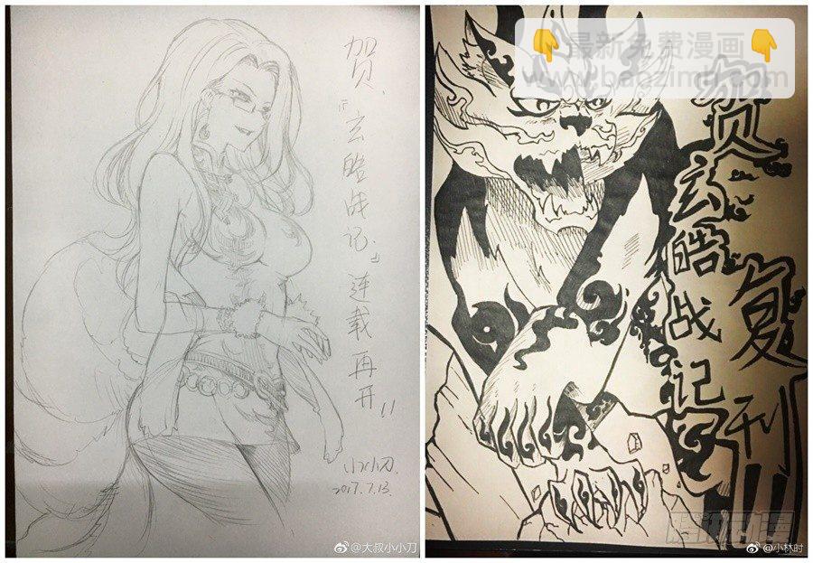 4.畸形异兽-第4话