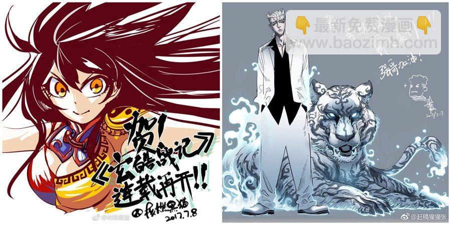 4.畸形异兽-第4话