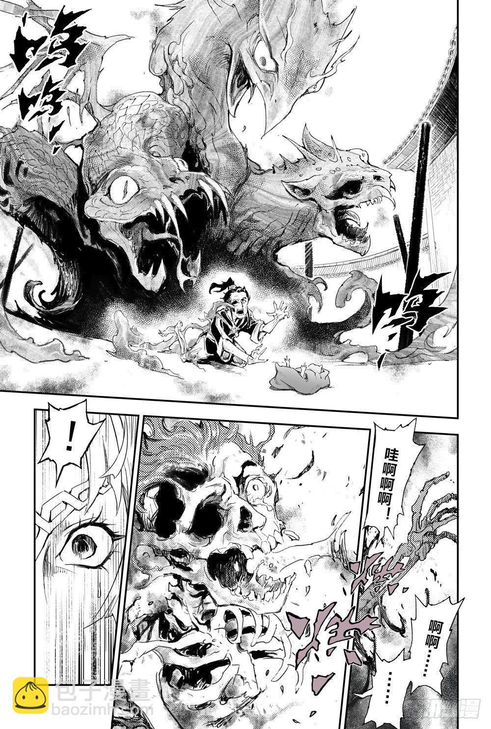 4.畸形异兽-第4话