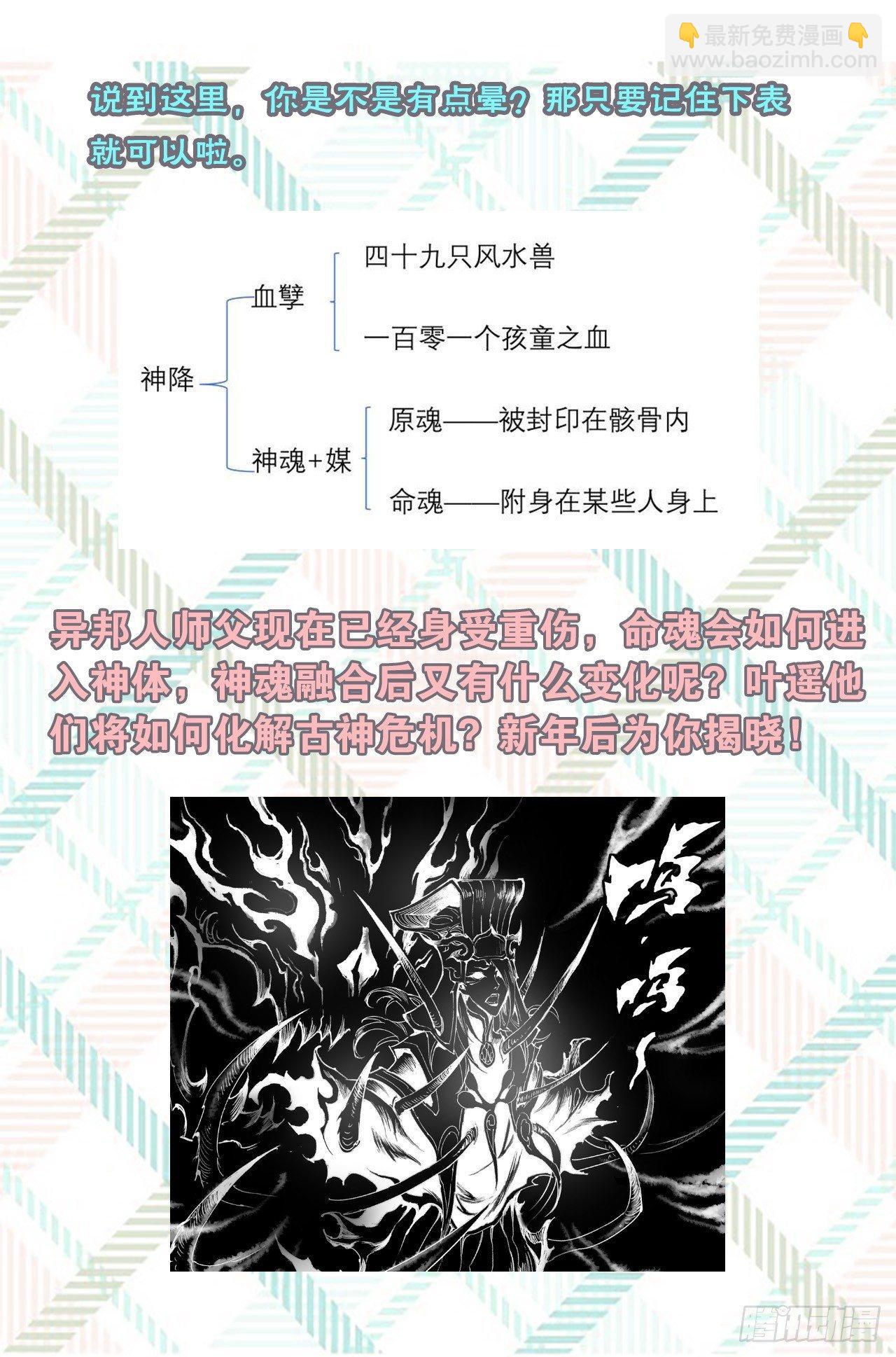 特辑2：玄皓秘笈（二）-第34话