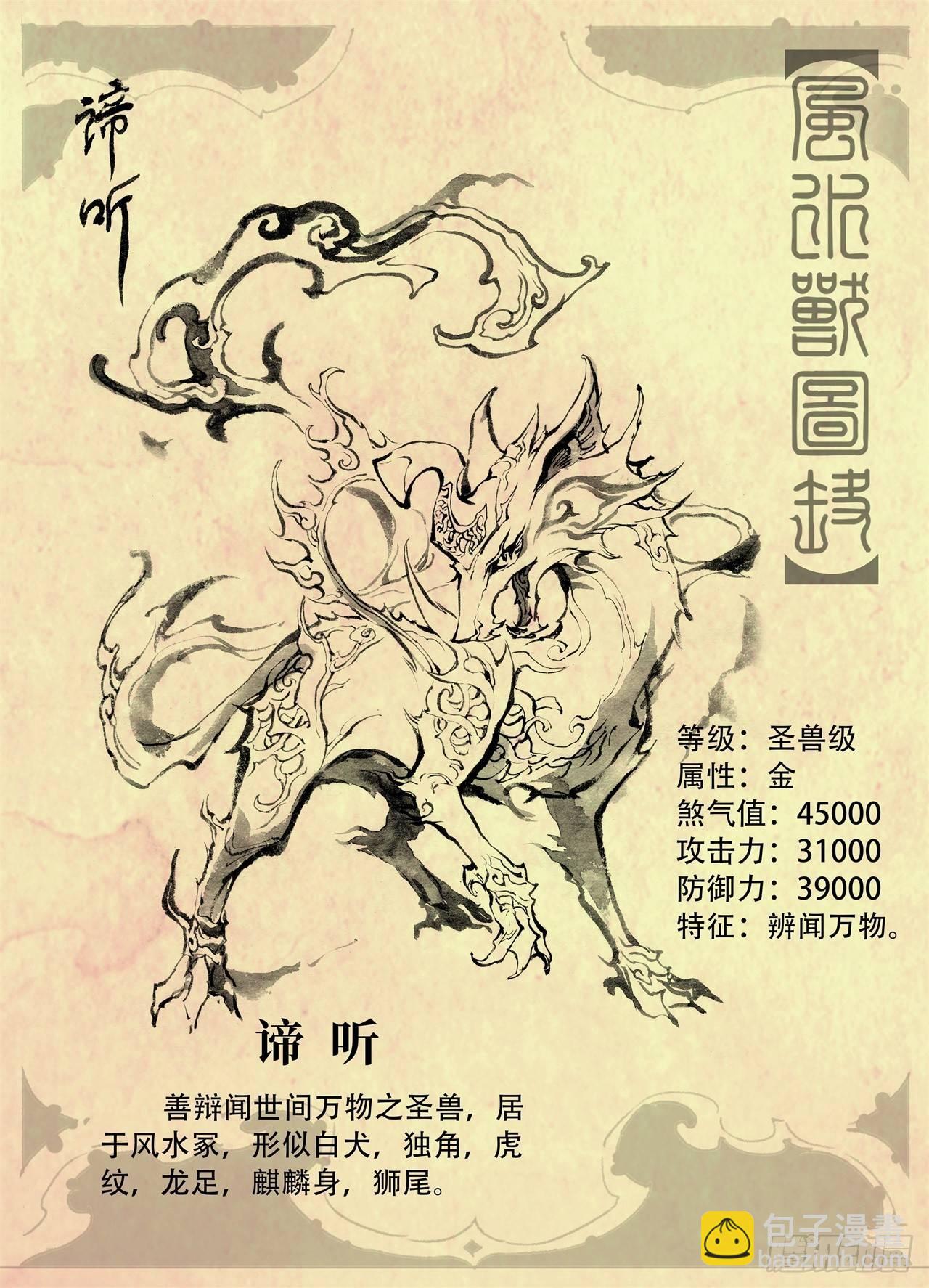 特辑2：玄皓秘笈（二）-第34话