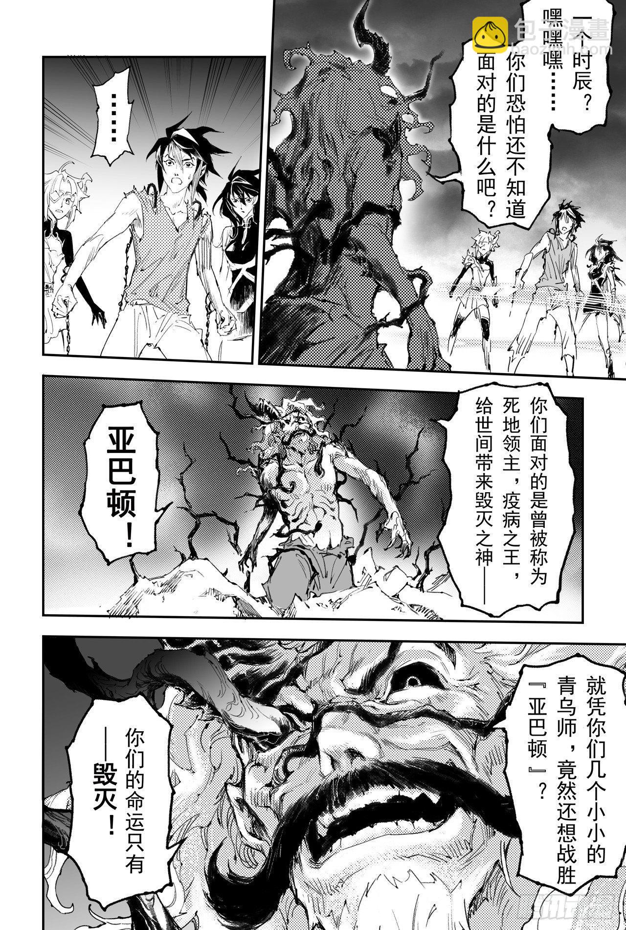 34.毁灭之神-第36话