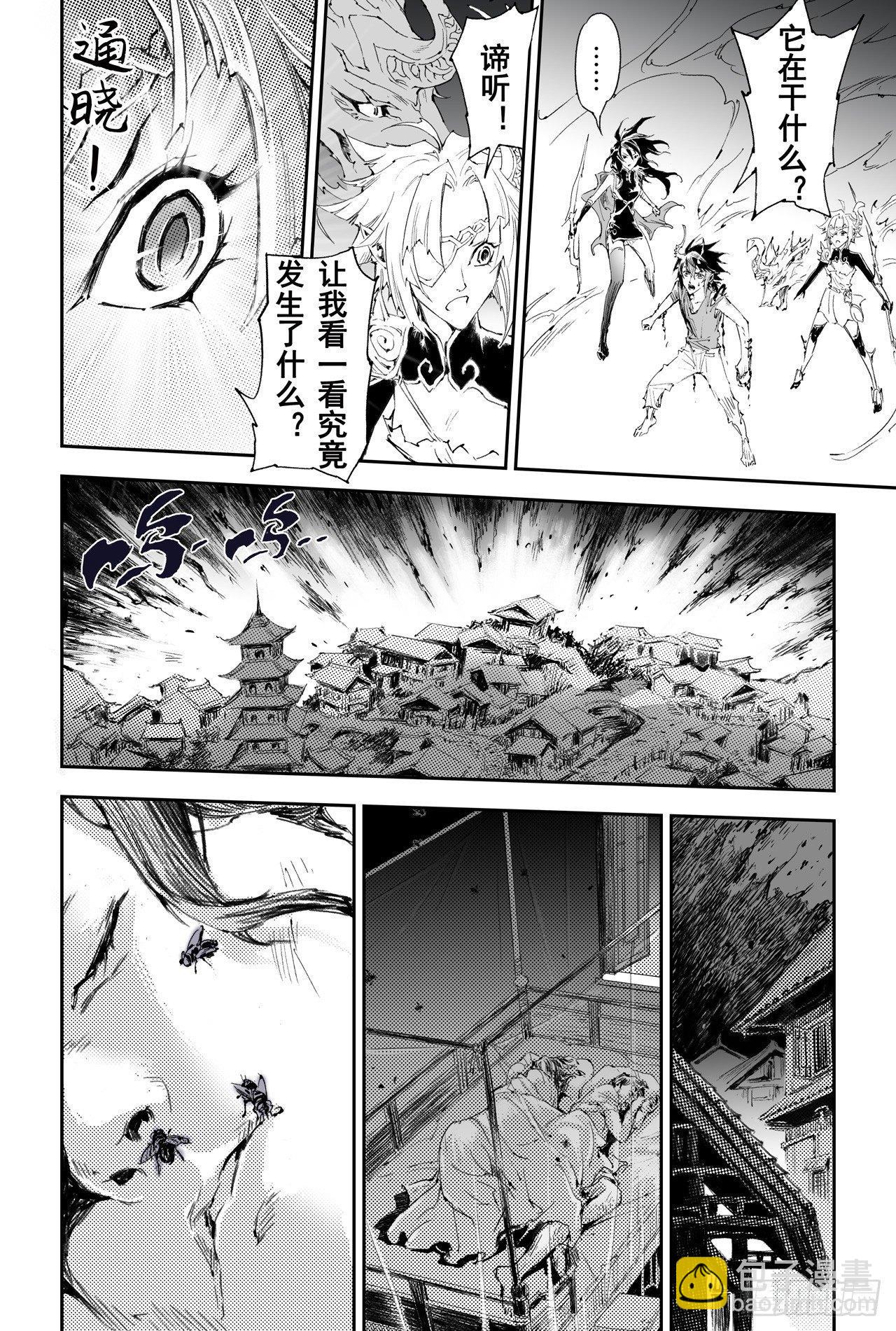 34.毁灭之神-第36话