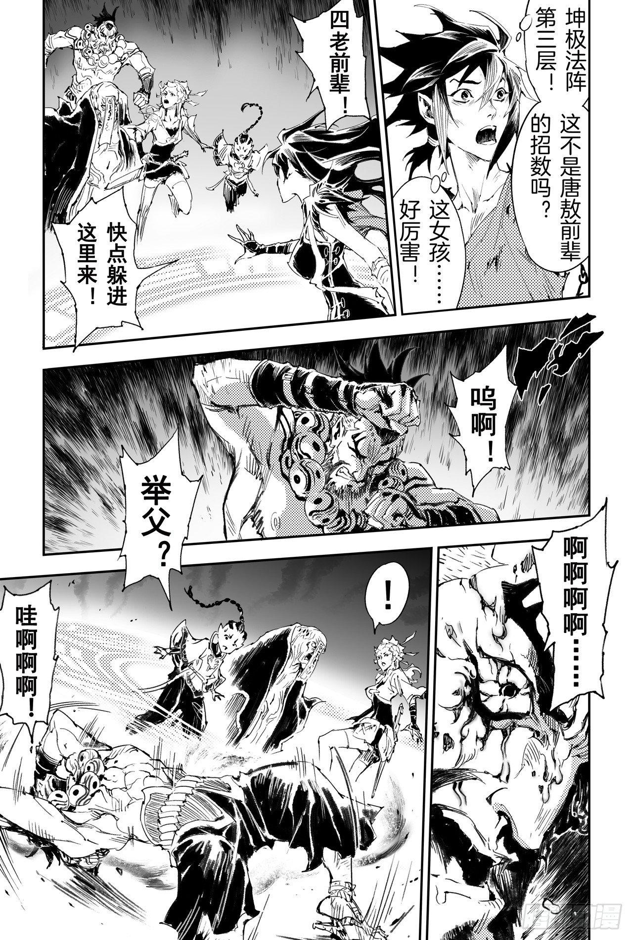 34.毁灭之神-第36话