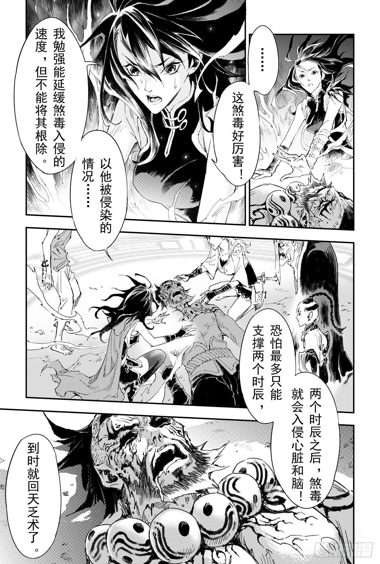 34.毁灭之神-第36话