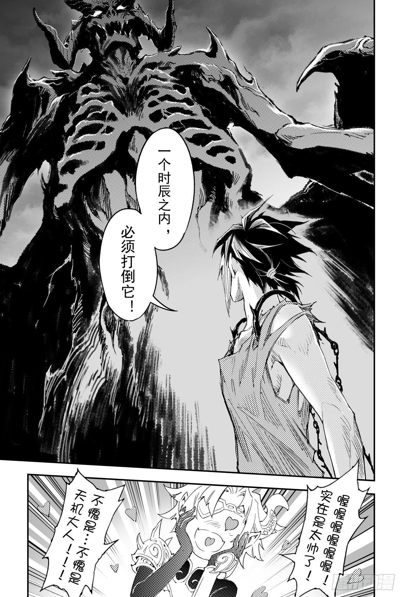 34.毁灭之神-第36话