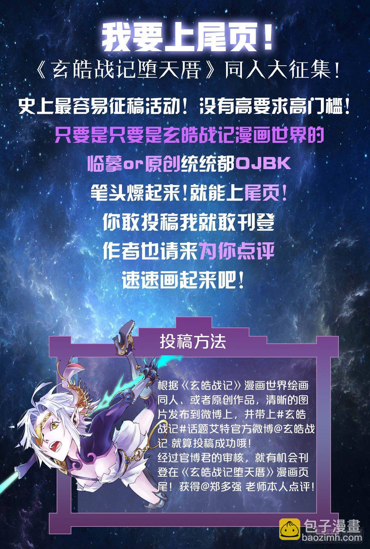 番外：小青龙的别馆聚会2-第38话