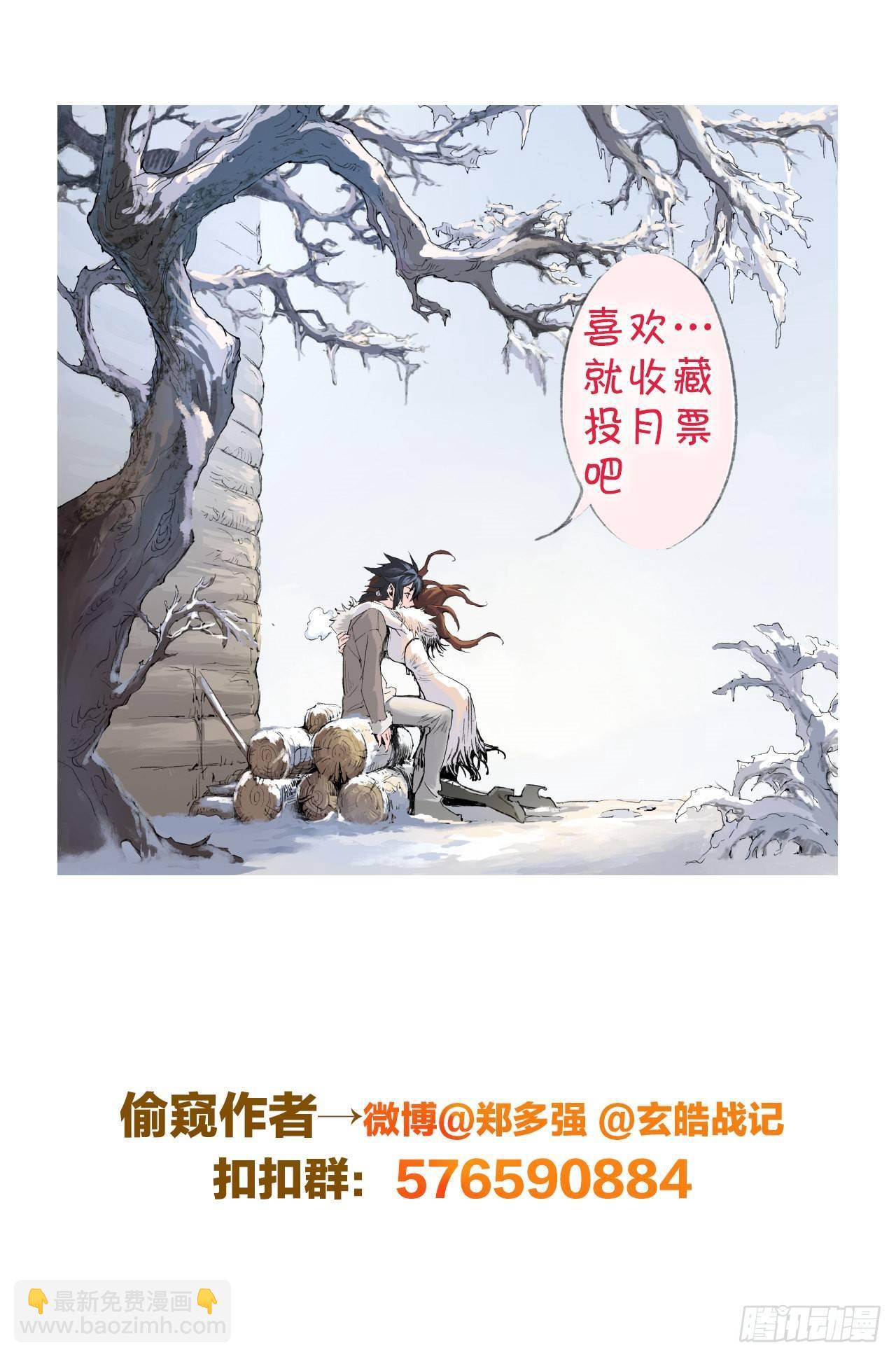 番外：小青龙的别馆聚会2-第38话