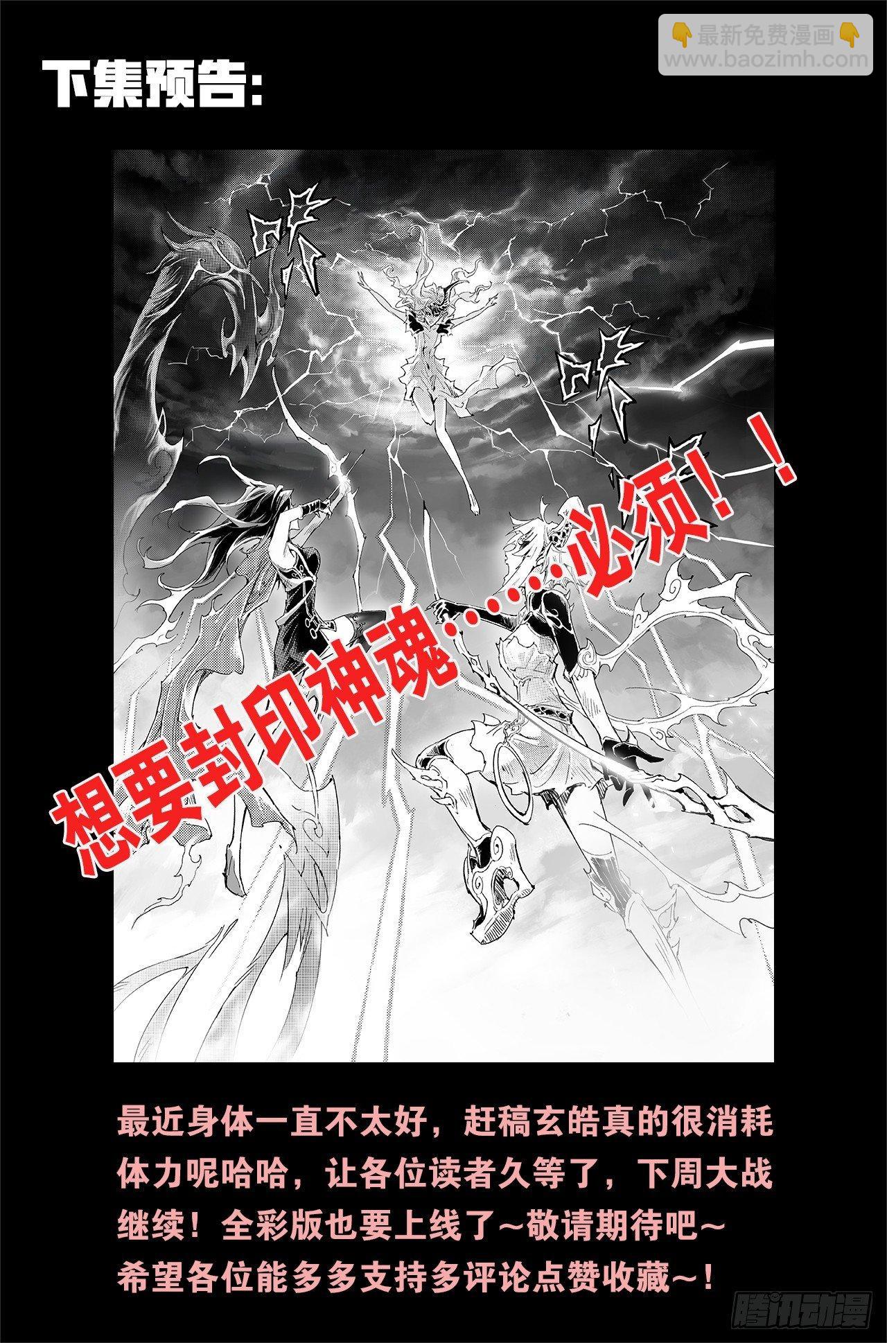 番外：小青龙的别馆聚会2-第38话