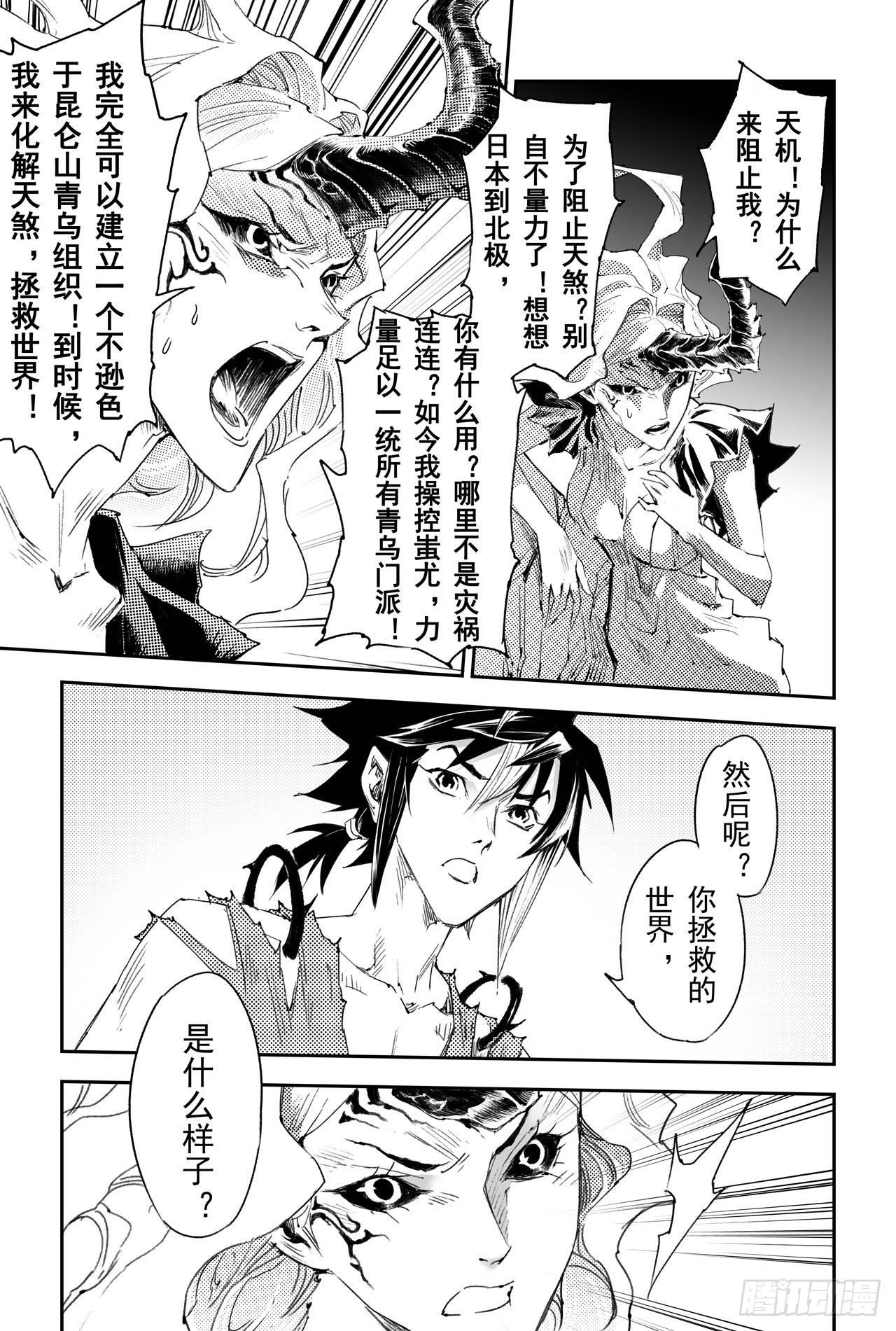 36.壮志还是借口-第40话