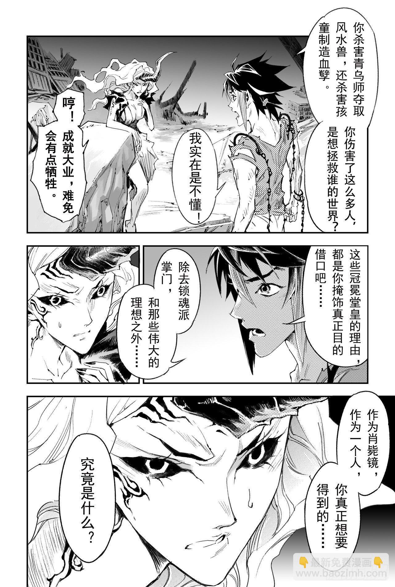 36.壮志还是借口-第40话