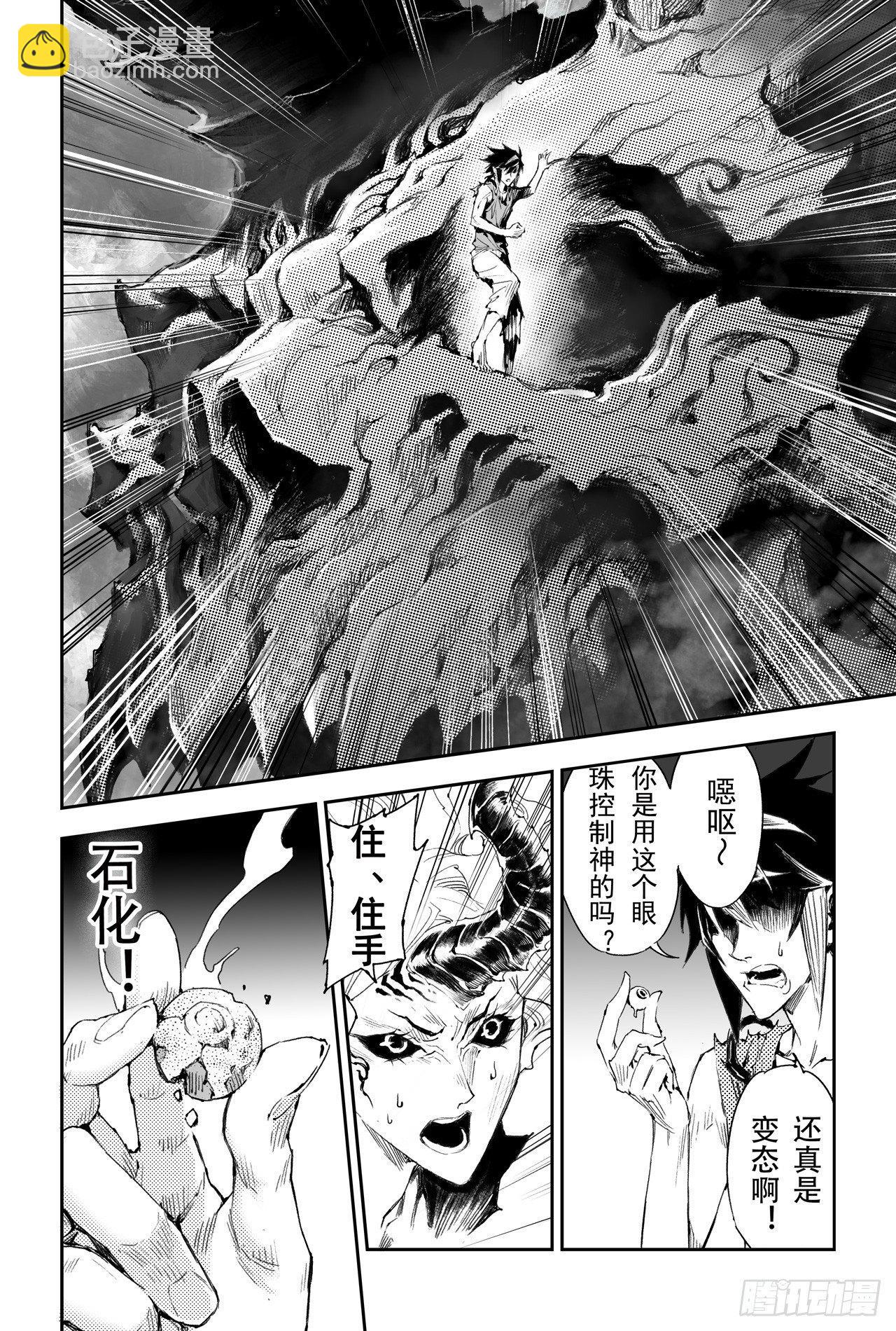 36.壮志还是借口-第40话