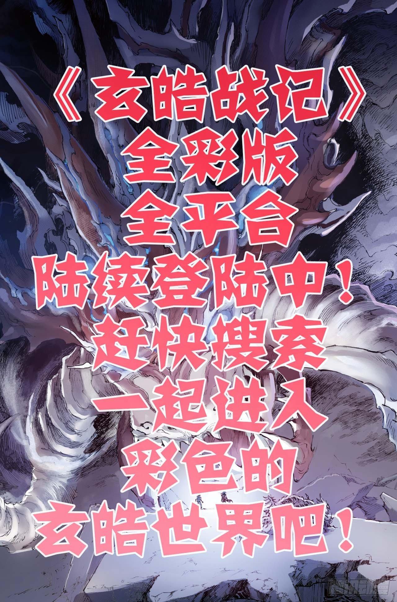 38.神魂合一-第42话