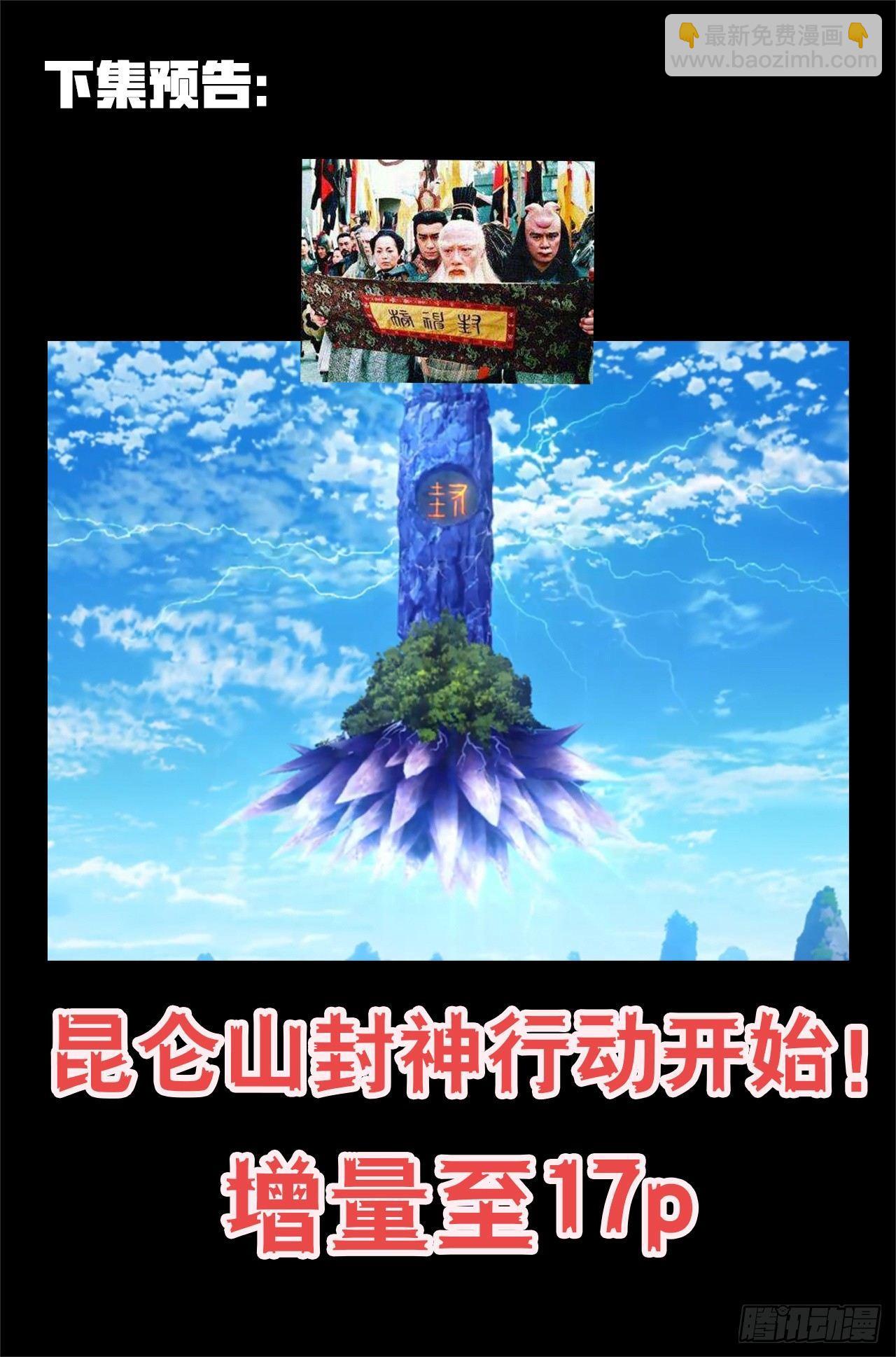 38.神魂合一-第42话