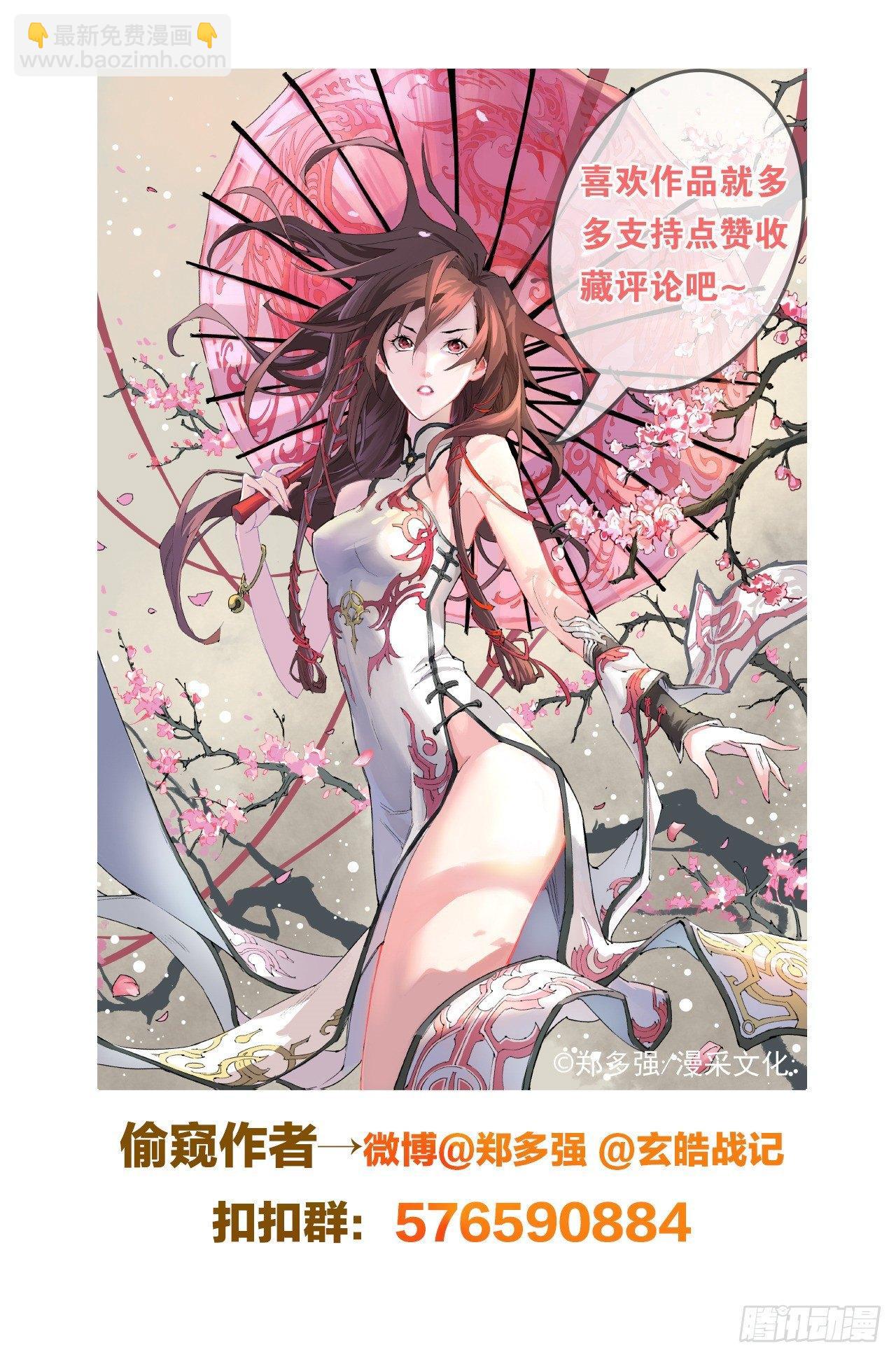 38.神魂合一-第42话