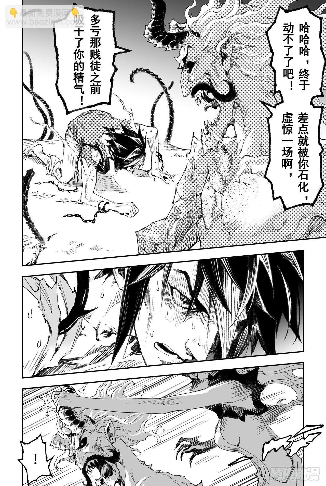 38.神魂合一-第42话