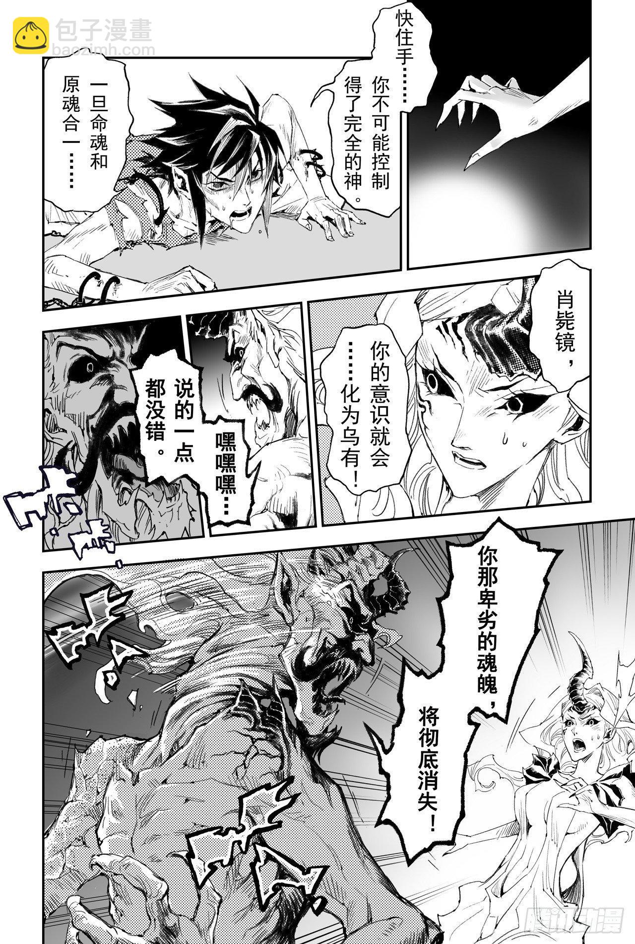 38.神魂合一-第42话