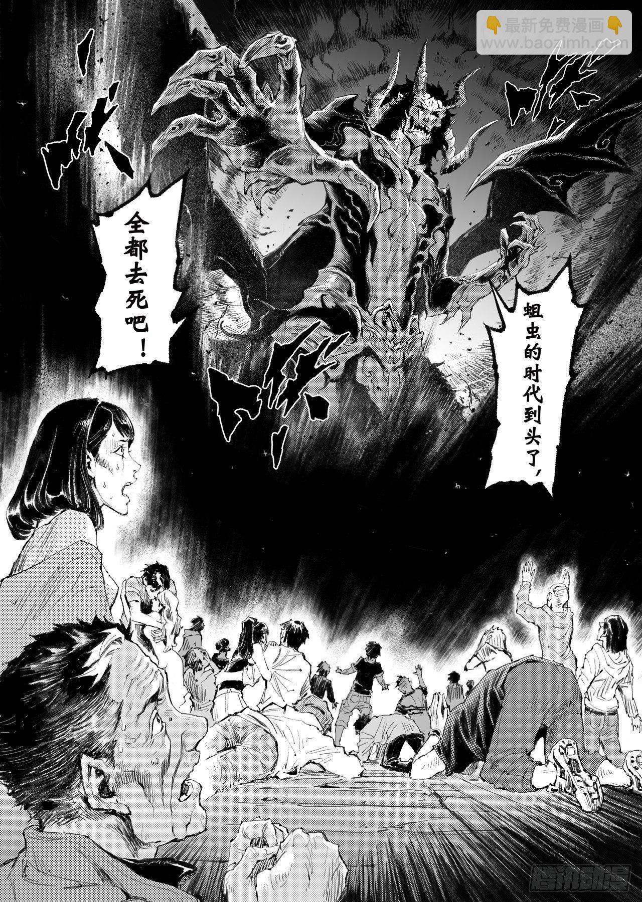 42.祈祷而来的神-第46话