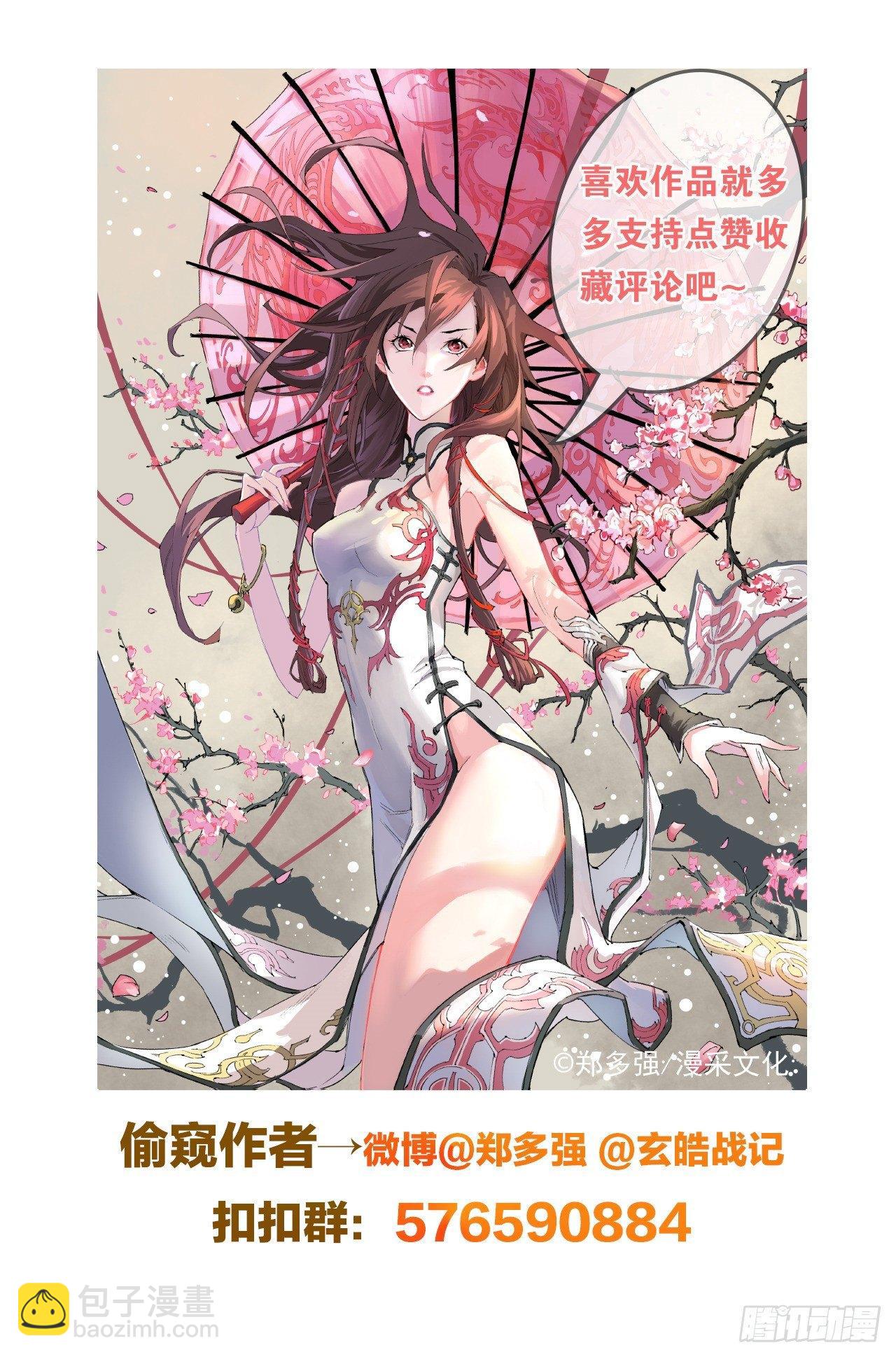 42.祈祷而来的神-第46话