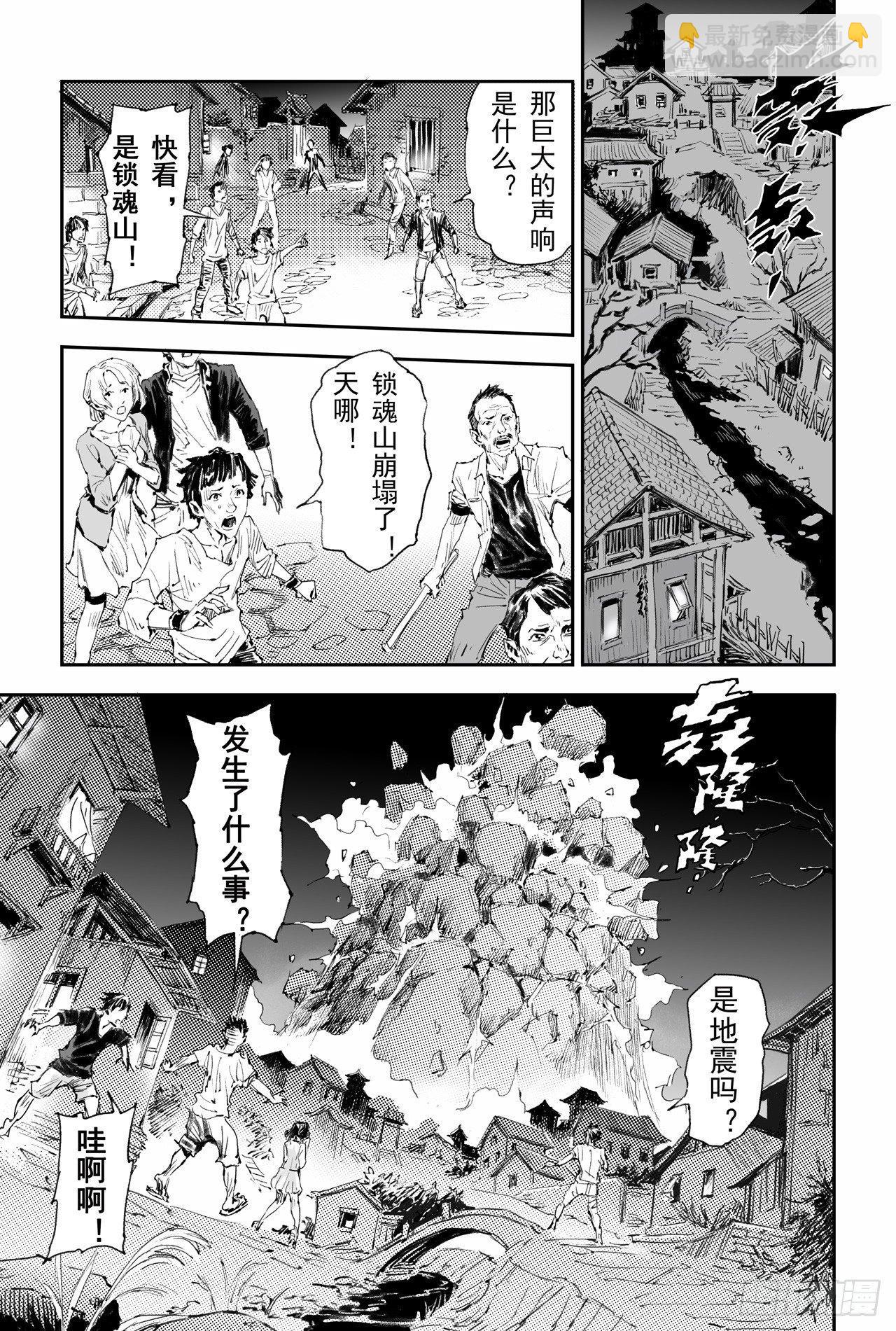 42.祈祷而来的神-第46话