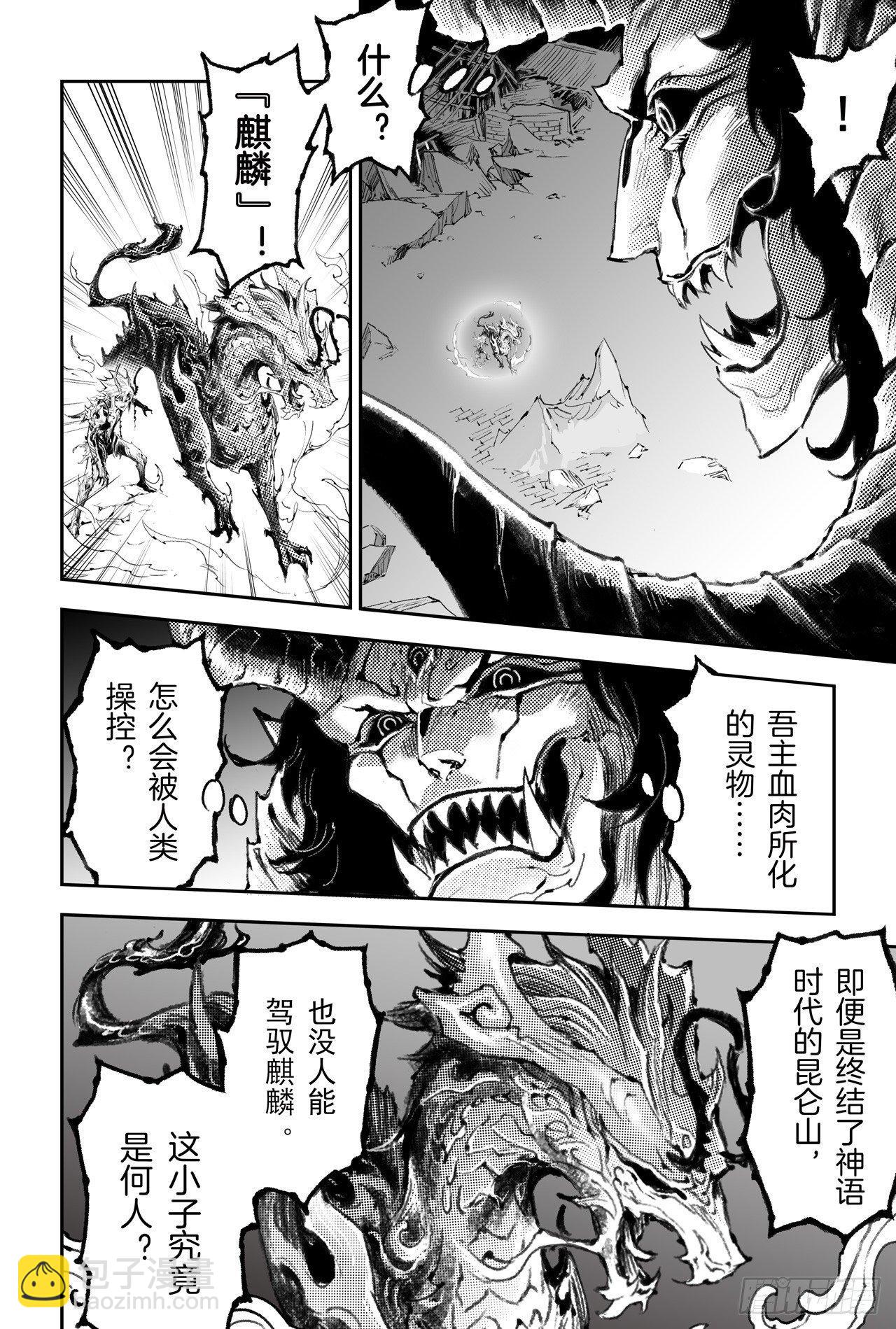 45.正面的对决-第50话